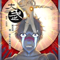 大武漫画 大武漫画