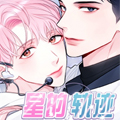 星的轨迹 星的轨迹