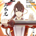 木兰无长兄 木兰无长兄