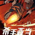 杀手亚当 杀手亚当