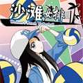 沙滩女排 沙滩女排