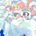 老师不要哭 老师不要哭