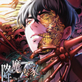 降魔专家 降魔专家